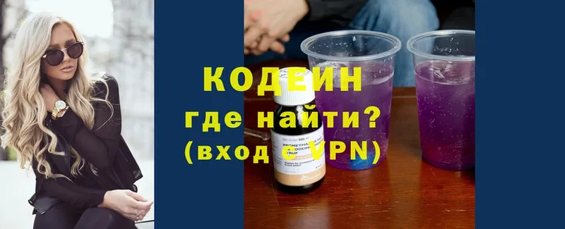 blacksprut   Орск  Кодеиновый сироп Lean напиток Lean (лин) 